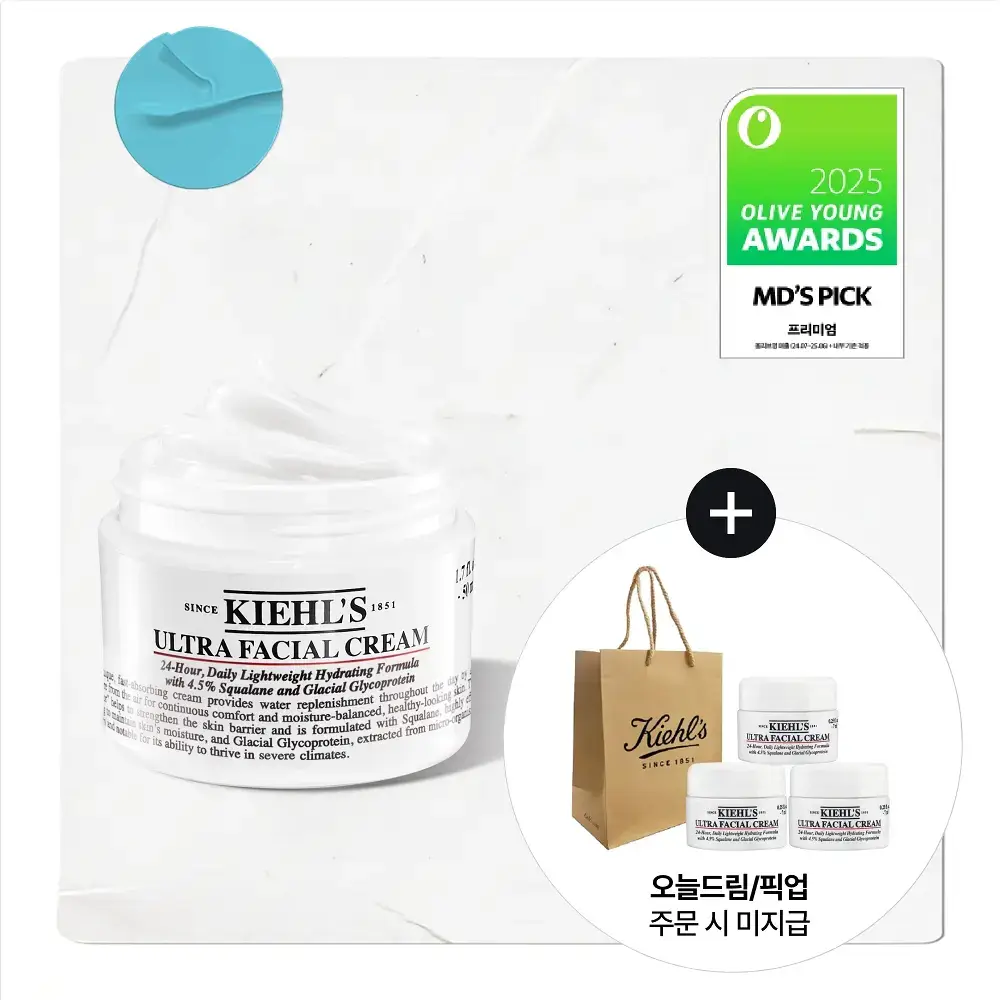 [수분장벽] 키엘 울트라 훼이셜 크림 50ml/150ml 리필 (기획/단품)